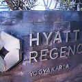 ハイヤット リージェンシー ジョグジャカルタ
