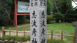 鹽竈神社のお隣さんです