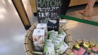 スターバックス