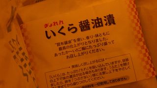 北海道ぎょれん