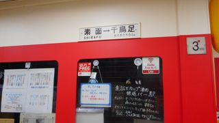 ハイハイタウンに鉄道オタクのバーあり