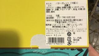 バターバトラー