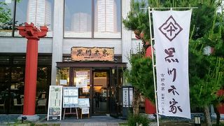 吉野本葛のスイーツと創作葛料理の「黒川本家」