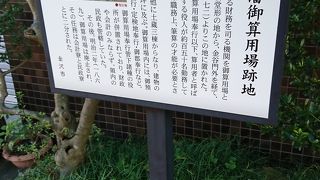 加賀藩の財務の中心地!!