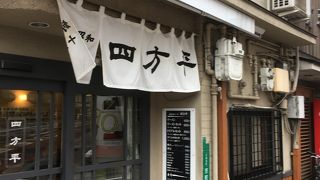 昭和１２年創業の寿司とラーメンが食べられる面白い老舗店