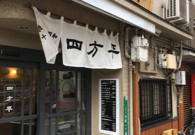 昭和１２年創業の寿司とラーメンが食べられる面白い老舗店