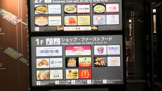 深夜でもマクドナルドが営業しています