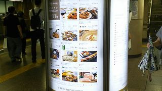 待ち合わせにも便利