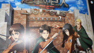 進撃のイベント