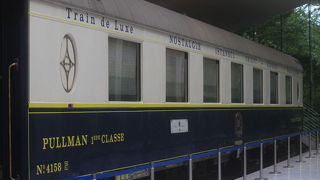 オリエント急行の車両があります