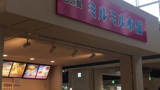 マンゴージェラートを選択した場合、プラス100円かかります。