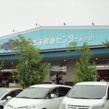 日本海鮮魚センターの外観