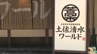 鰹のたたきランチ