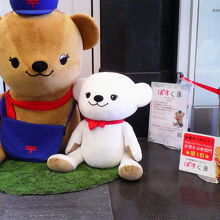 日本郵便のゆるキャラ・ぽすくまのぬいぐるみもありました