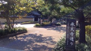 通りの両側が承天寺の境内