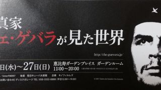 チェ ゲバラ自身が撮影した写真の写真展を開催しているのは写真美術館ではなく、隣の多目的展示スペースです