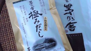 極みだしが一番