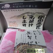 開田高原に誇りをお持ち