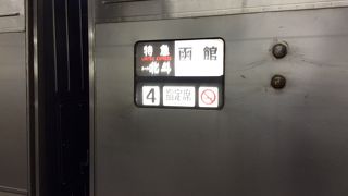 札幌と函館を結ぶ特急