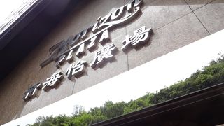 有名なアウトレットビル　