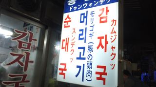 肉はあばら骨のまま豪快に煮込まれています。