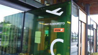 くまもとの玄関