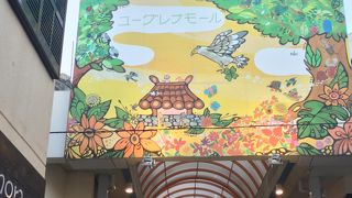 アーケードが付いているので、雨の日でも問題なくお土産物購入できました。