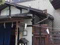 うなぎ処 館