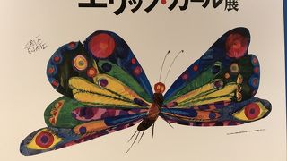 子連れでエリックカール展