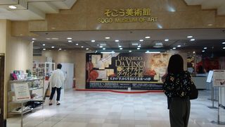 レオナルド・ダヴィンチ展を見に