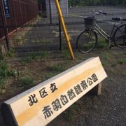 自然な公園