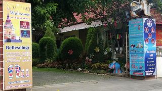 お寺の境内に格安マッサージ