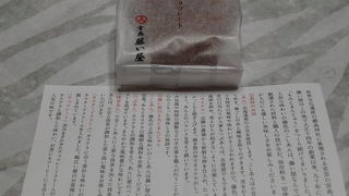 いろんなお味のもみじ饅頭@@