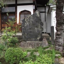 日暮里繋舟松之碑