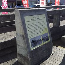 北の庄城址・柴田公園にある九十九橋の欄干。