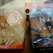 Nasuのラスク屋さん 那須塩原駅店 クチコミ アクセス 営業時間 黒磯 フォートラベル Nasuのラスク屋さん 那須塩原駅店 クチコミ アクセス 営業時間 黒磯 フォートラベル
