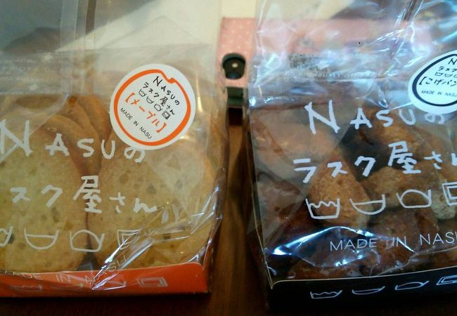 Nasuのラスク屋さん 那須塩原駅店 クチコミ アクセス 営業時間 黒磯 フォートラベル Nasuのラスク屋さん 那須塩原駅店 クチコミ アクセス 営業時間 黒磯 フォートラベル