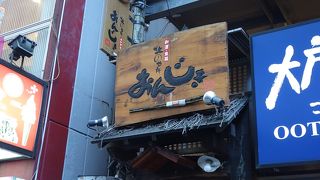 北の台所 おんじき 立川家