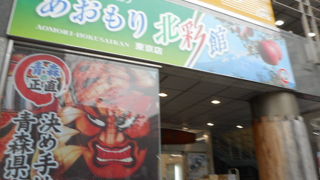 アンテナショップ