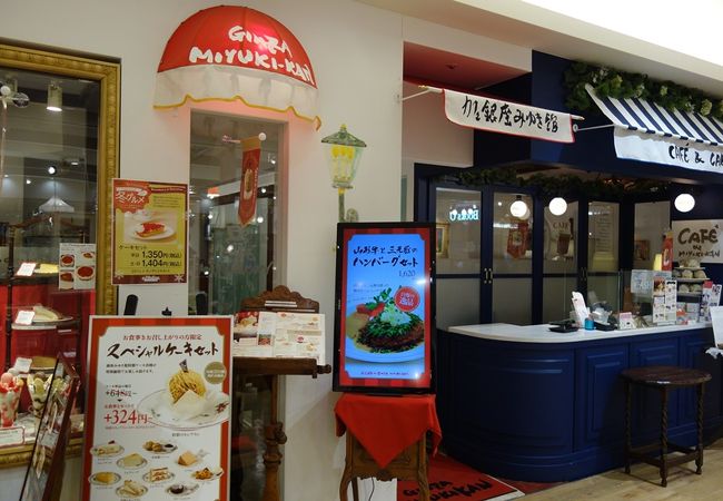 銀座みゆき館 ルミネ立川店 クチコミ アクセス 営業時間 立川 フォートラベル