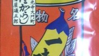 唐辛子といえば