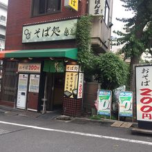 茅場町の立ち食いそば By カモメ そば処 亀島のクチコミ フォートラベル
