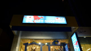 日本人向けのお土産屋さん