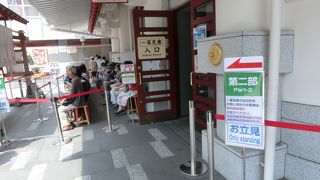 一幕見の長い列