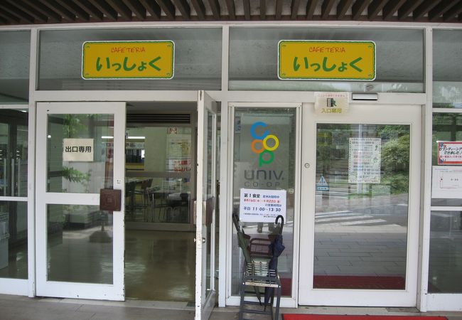 東京工業大学生協食堂第1食堂 クチコミ アクセス 営業時間 自由が丘 フォートラベル