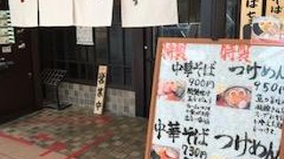 有名ラーメン店　青葉が入りました