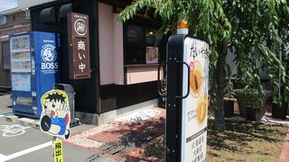 かつさと 豊橋中岩田店 クチコミ アクセス 営業時間 豊橋 フォートラベル かつさと 豊橋中岩田店 クチコミ アクセス 営業時間 豊橋 フォートラベル