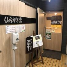 ビルの５階にありました。