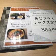 メニューです。