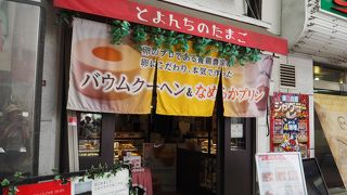 バームクーヘンが美味しい！